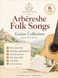 Arbëreshe Folk Songs - Guitar Collection (Digital PDF)